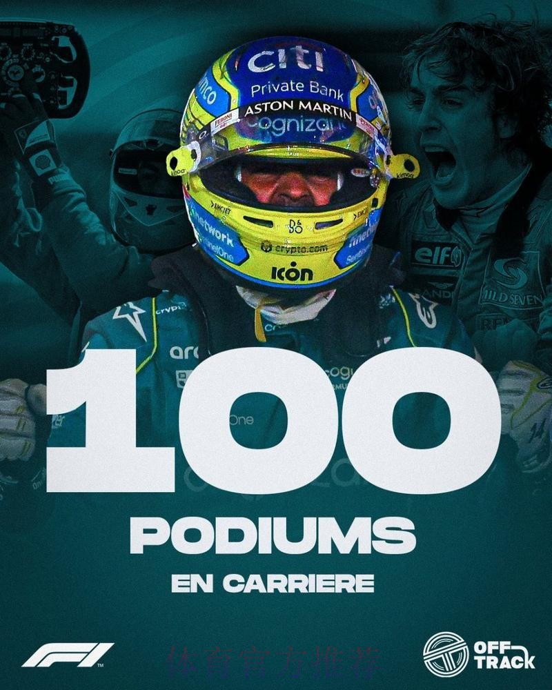 阿隆索-第三轮有两个目标 赢得比赛并获得小组第一