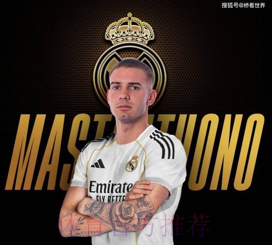 皇马计划让居勒尔转中场 马斯坦托诺不会影响他