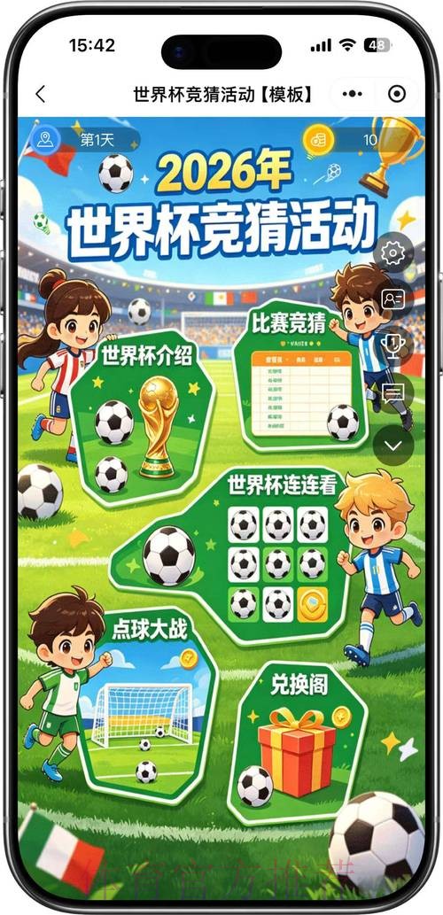 世界杯竞猜入口全站 世界杯竞猜入口全站
