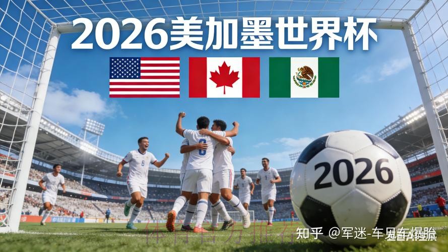 2026世界杯买球手机热门
